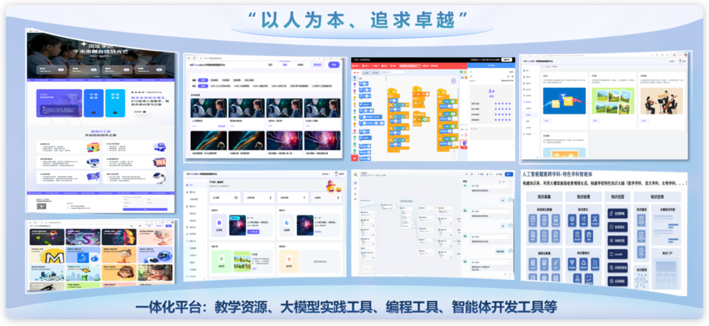 一体化实践教学平台