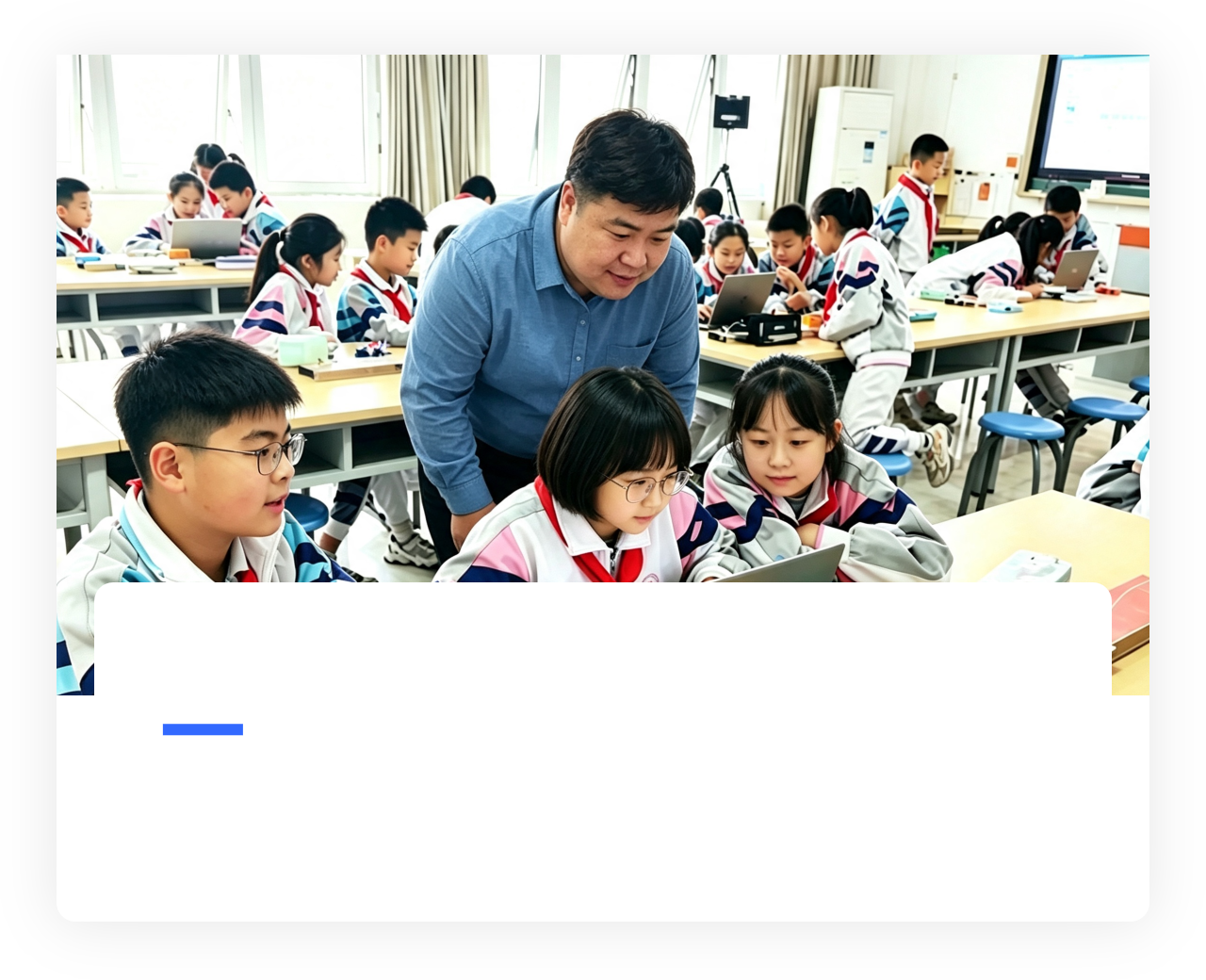 教研合作